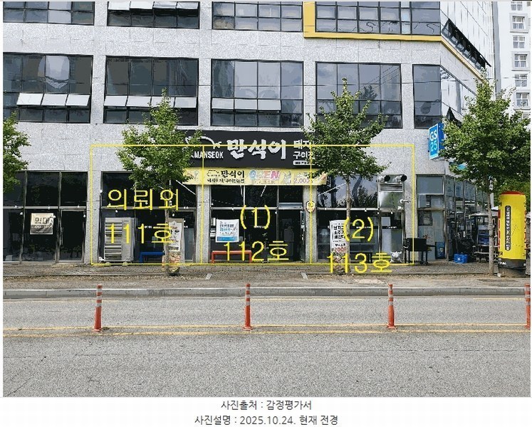 2025타경7395 경상북도 경산시 대학로28길 6-3, 중방동엘리트타워 1층 112호외1개호 근린상가 경매 이미지