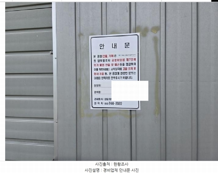 2025타경7416 경상북도 청도군 이서면 대전리 56 공장 경매 이미지