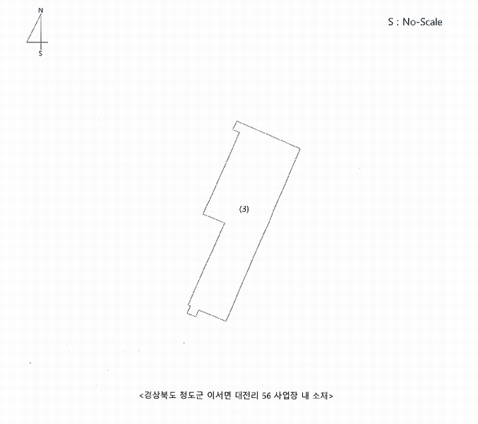 2025타경7416 경상북도 청도군 이서면 대전리 56 공장 경매 이미지