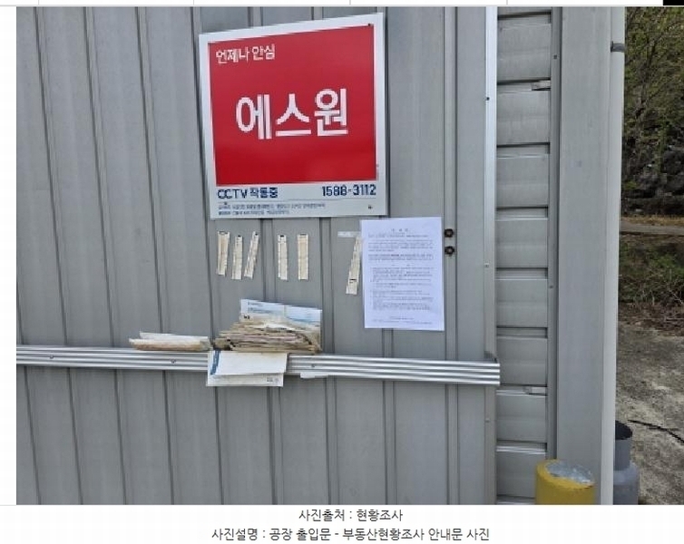 2025타경7416 경상북도 청도군 이서면 대전리 56 공장 경매 이미지