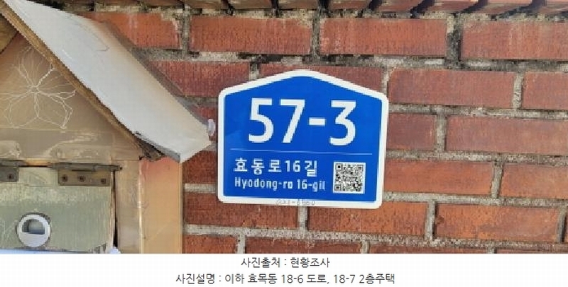 2025타경7536 대구광역시 동구 효목동 18-6 주택 경매 이미지