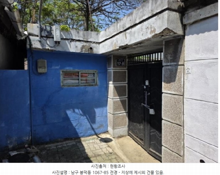 2025타경7636 대구광역시 남구 봉덕동 1067-85 대지 경매 이미지