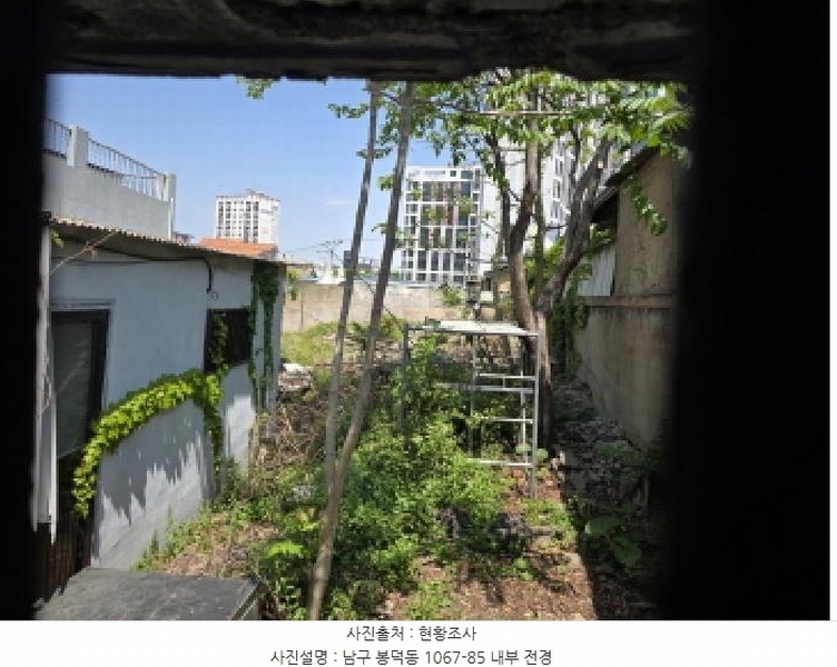 2025타경7636 대구광역시 남구 봉덕동 1067-85 대지 경매 이미지