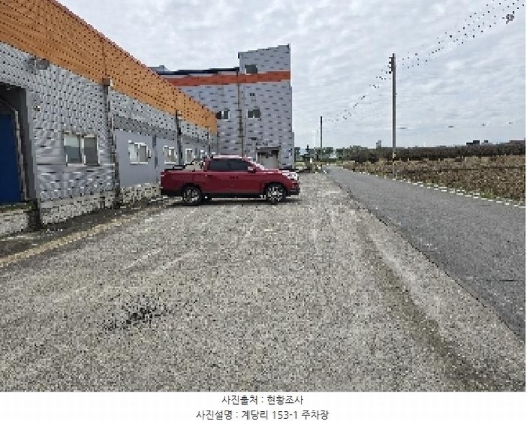 2025타경7702 경상북도 경산시 와촌면 계당리 153-1 공장 경매 이미지