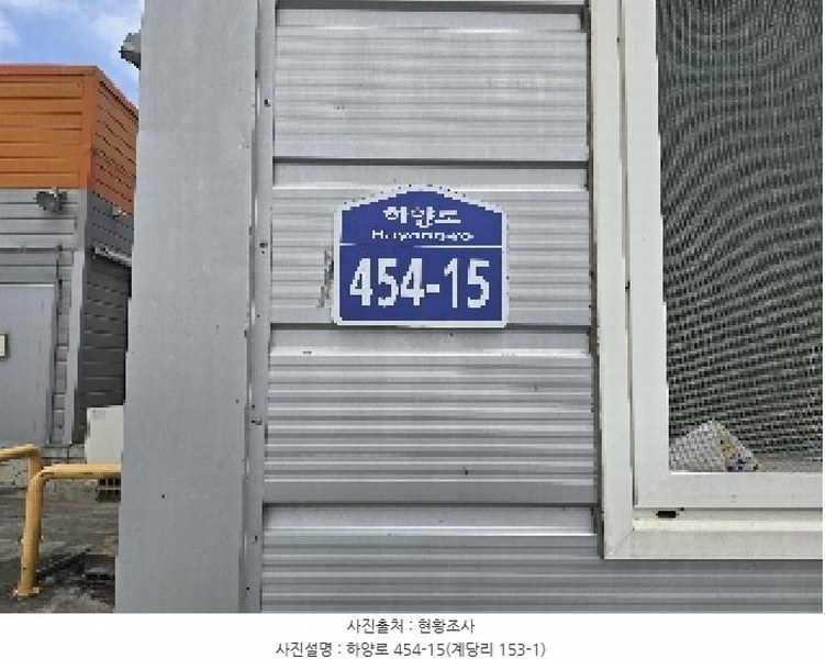 2025타경7702 경상북도 경산시 와촌면 계당리 153-1 공장 경매 이미지