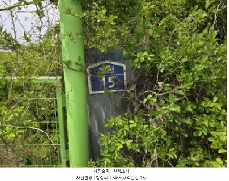 2025타경7734 경상북도 영천시 고경면 창상리 174-5 과수원 경매 이미지