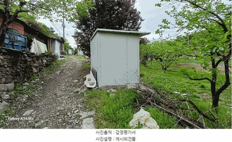 2025타경7745 대구광역시 북구 복현동 산13 임야 경매 이미지