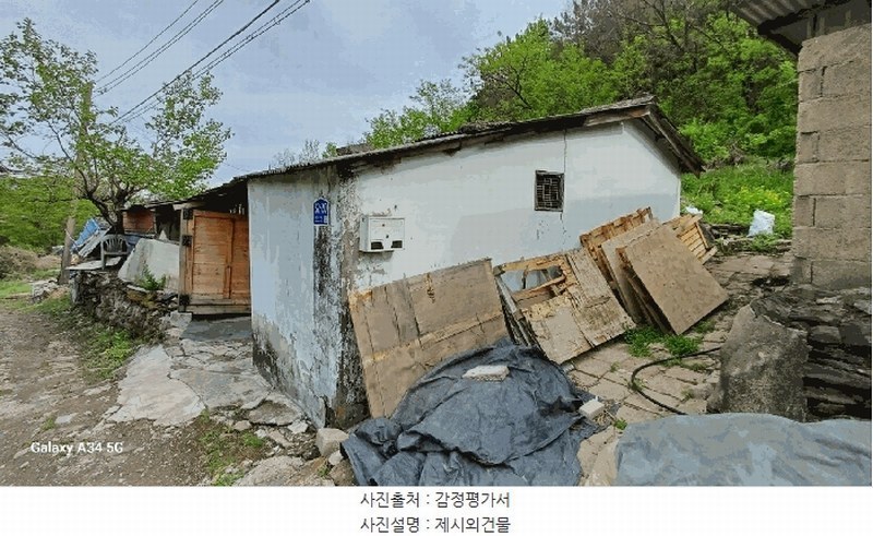 2025타경7745 대구광역시 북구 복현동 산13 임야 경매 이미지
