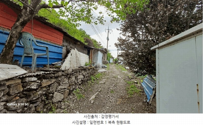 2025타경7745 대구광역시 북구 복현동 산13 임야 경매 이미지