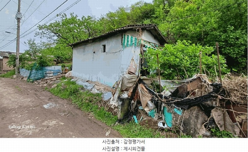 2025타경7745 대구광역시 북구 복현동 산13 임야 경매 이미지