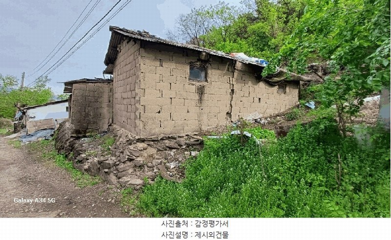 2025타경7745 대구광역시 북구 복현동 산13 임야 경매 이미지