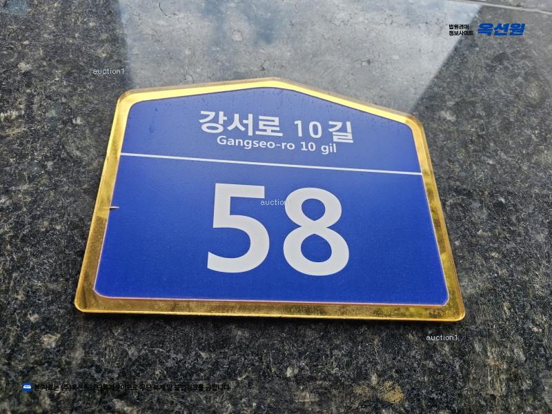 2025타경9023 서울특별시 강서구 강서로10길 58서울특별시 강서구 강서로○○○○, 엔에스타운 2층 204호엔에스타○○ 다세대(빌라)[공급10평형] 경매 이미지