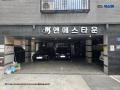 2025타경9023 서울특별시 강서구 강서로10길 58서울특별시 강서구 강서로○○○○, 엔에스타운 2층 204호엔에스타○○ 다세대(빌라)[공급10평형] 경매 이미지