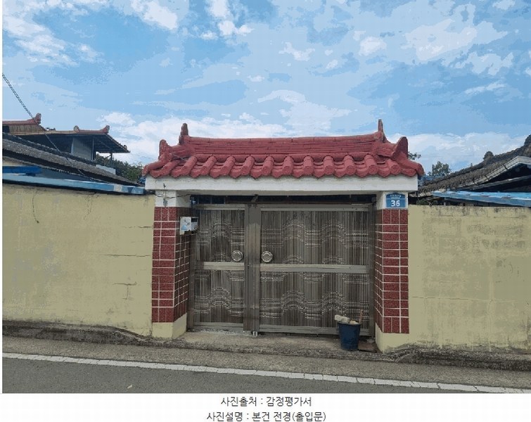 2025타경8030 대구광역시 수성구 고모동 452 주택 경매 이미지
