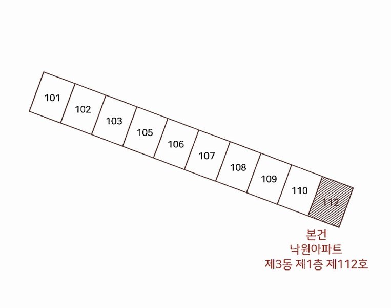 2025타경8062 대구광역시 수성구 용학로36길 17, 낙원아파트 3동 1층 112호 아파트[공급22평형] 경매 이미지