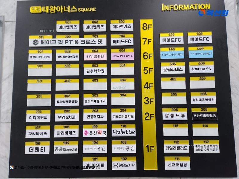 2025타경8294 대구광역시 북구 연경지묘로 2, 태왕아너스스퀘어주건축물 1동 1층 105호 근린상가 경매 이미지