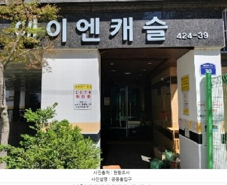 2025타경9141 서울특별시 강서구 곰달래로17길 30, 에이엔캐슬 2층 204호 근린상가 경매 이미지