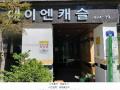 2025타경9141 서울특별시 강서구 곰달래로17길 30, 에이엔캐슬 2층 204호 근린상가 경매 이미지