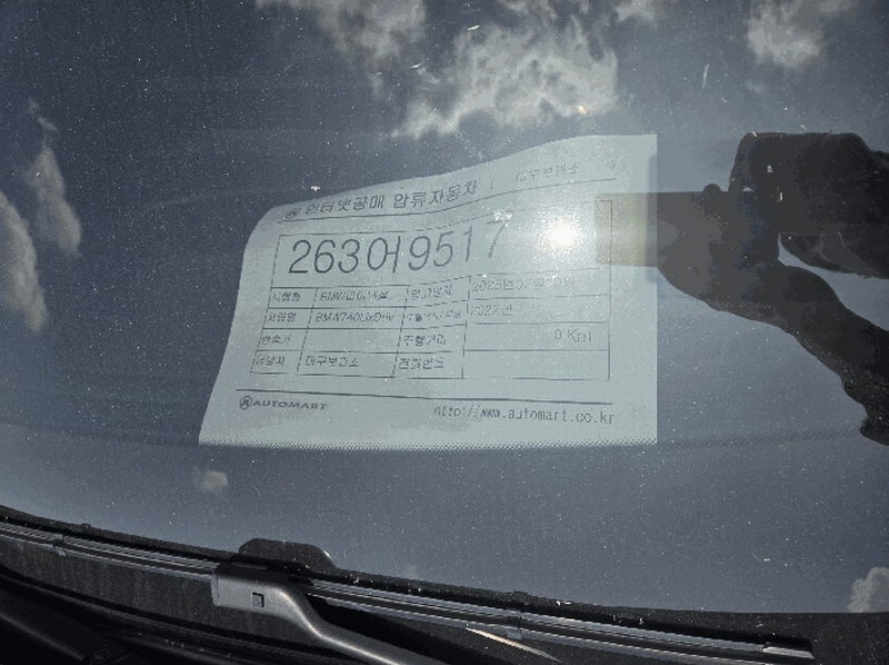 2025타경8812 대구광역시 북구 금호동 416, 오토마트 대구보관소 BMW 740Li xDrive 경매 이미지