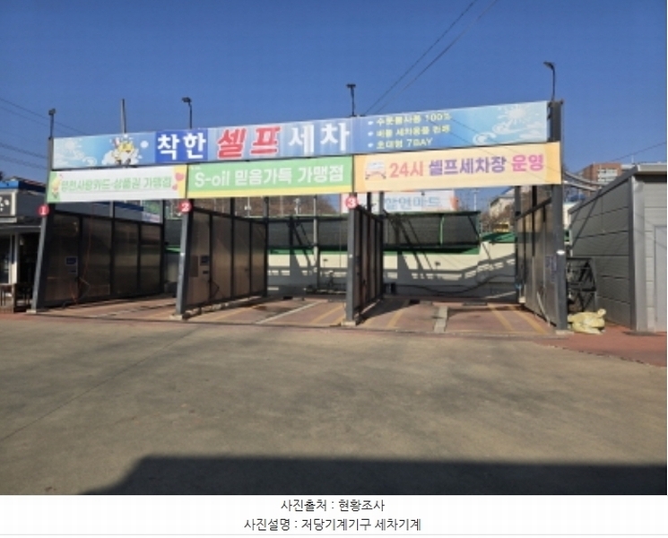 2024타경10327 경상북도 영천시 문내동 2-6 주유소(위험물) 경매 이미지