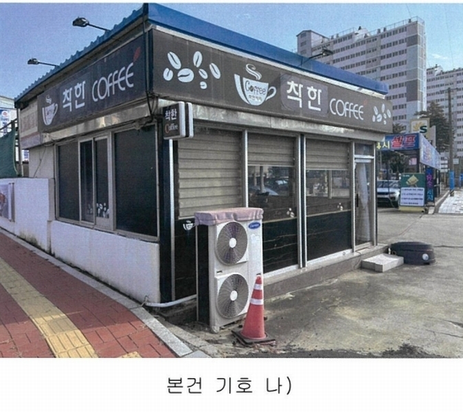 2024타경10327 경상북도 영천시 문내동 2-6 주유소(위험물) 경매 이미지