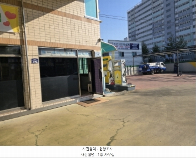 2024타경10327 경상북도 영천시 문내동 2-6 주유소(위험물) 경매 이미지