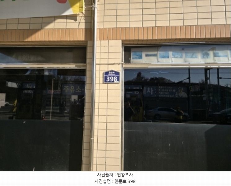 2024타경10327 경상북도 영천시 문내동 2-6 주유소(위험물) 경매 이미지