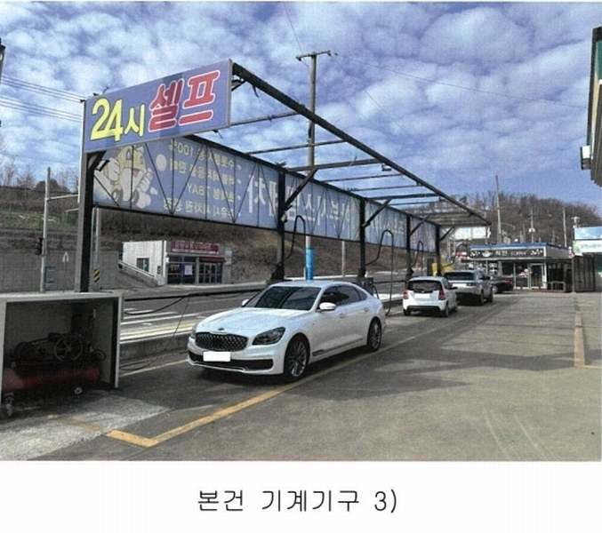 2024타경10327 경상북도 영천시 문내동 2-6 주유소(위험물) 경매 이미지