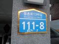 2025타경9229 서울특별시 강서구 등촌로13바길 111-8, 경민파빌리온 3층 302호 다세대(빌라)[공급15평형] 경매 이미지