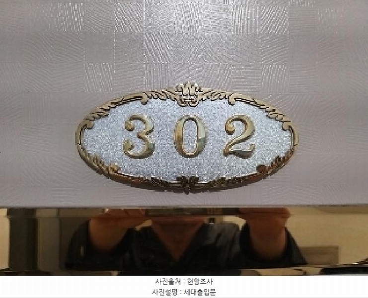 2025타경9229 서울특별시 강서구 등촌로13바길 111-8, 경민파빌리온 3층 302호 다세대(빌라)[공급15평형] 경매 이미지