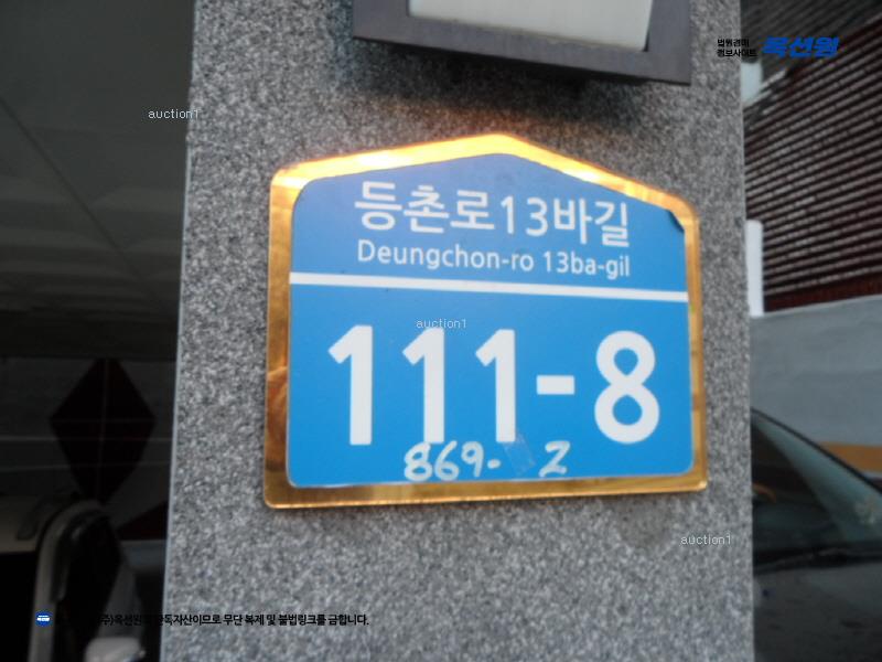2025타경9229 서울특별시 강서구 등촌로13바길 111-8, 경민파빌리온 3층 302호 다세대(빌라)[공급15평형] 경매 이미지