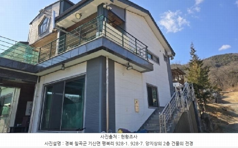 2024타경11405 경상북도 칠곡군 기산면 평복리 928-9 주택 경매 이미지
