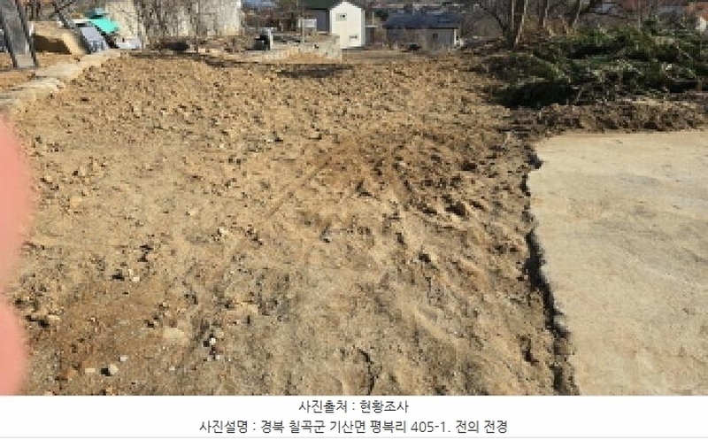 2024타경11405 경상북도 칠곡군 기산면 평복리 928-9 주택 경매 이미지