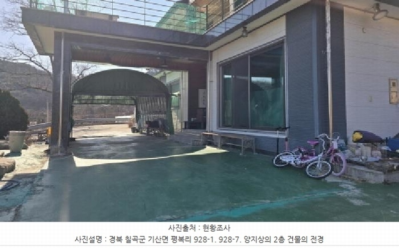 2024타경11405 경상북도 칠곡군 기산면 평복리 928-9 주택 경매 이미지