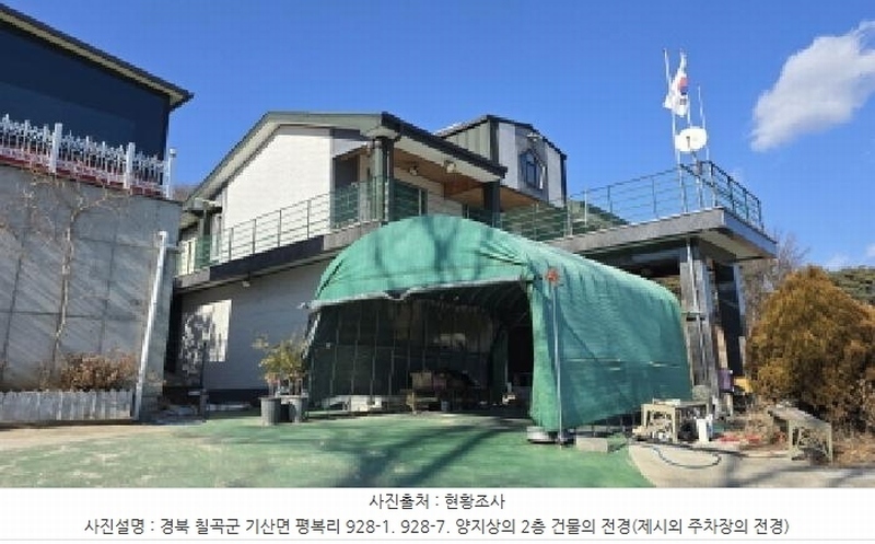 2024타경11405 경상북도 칠곡군 기산면 평복리 928-9 주택 경매 이미지