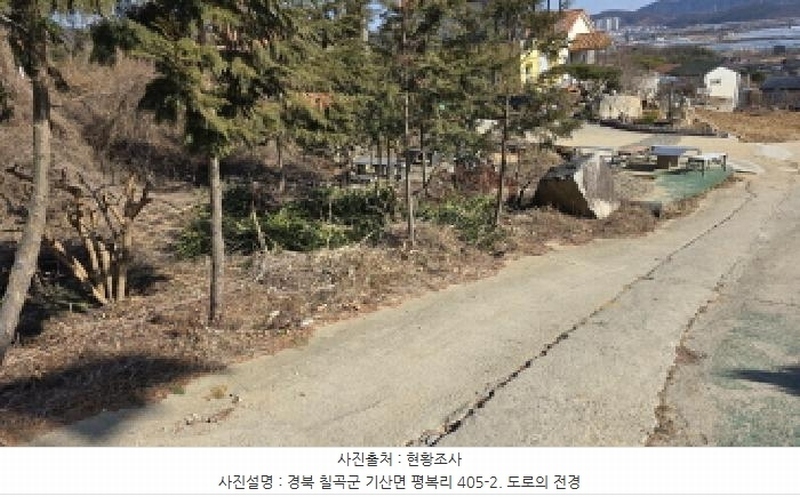 2024타경11405 경상북도 칠곡군 기산면 평복리 928-9 주택 경매 이미지