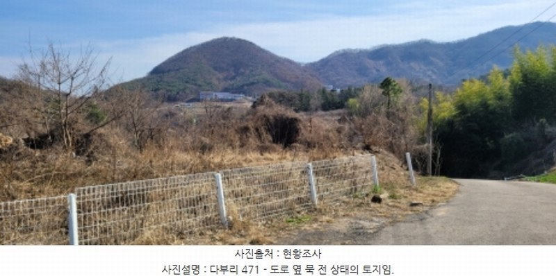 2024타경101957 경상북도 칠곡군 가산면 다부리 471 농지 경매 이미지