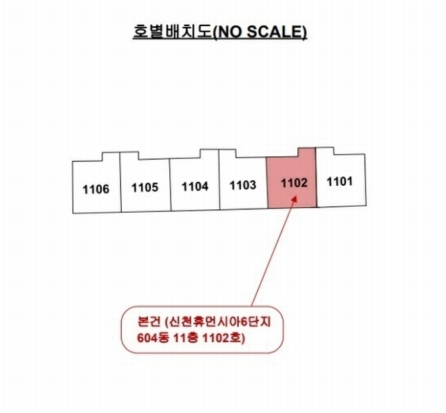 2024타경121661 대구광역시 동구 송라로11길 39, 신천휴먼시아6단지 604동 11층 1102호 아파트[공급25평형] 경매 이미지