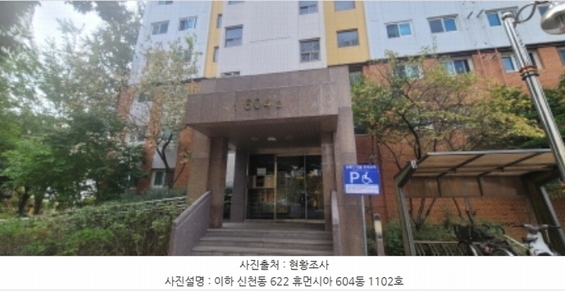 2024타경121661 대구광역시 동구 송라로11길 39, 신천휴먼시아6단지 604동 11층 1102호 아파트[공급25평형] 경매 이미지