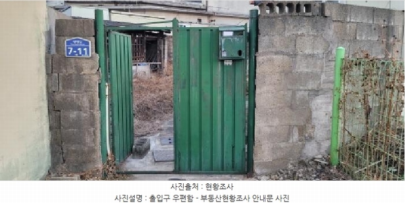 2025타경5612 경상북도 청도군 청도읍 고수리 152-34 주택 경매 이미지