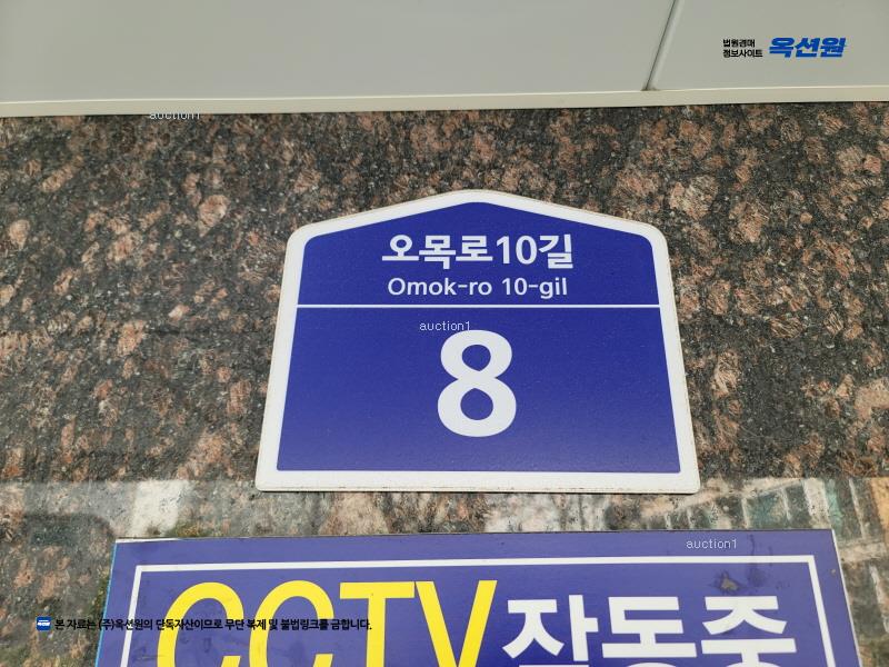 2025타경9406 서울특별시 양천구 오목로10길 8, 하은빌리지 2층 201호 근린상가 경매 이미지