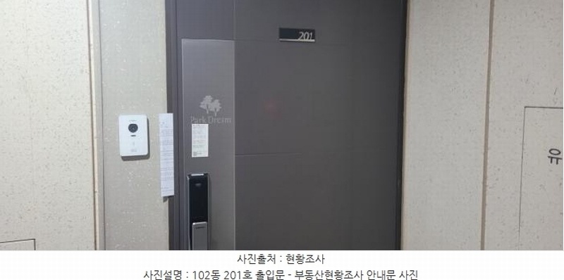2025타경7144 대구광역시 남구 대봉로14길 30, 봉덕화성파크드림 102동 2층 201호 아파트[공급27평형] 경매 이미지