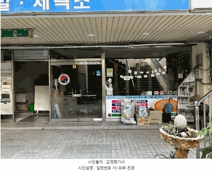 2025타경7296 대구광역시 북구 동천로 6, 칠곡화성타운 105동 지층 001호 근린상가 경매 이미지