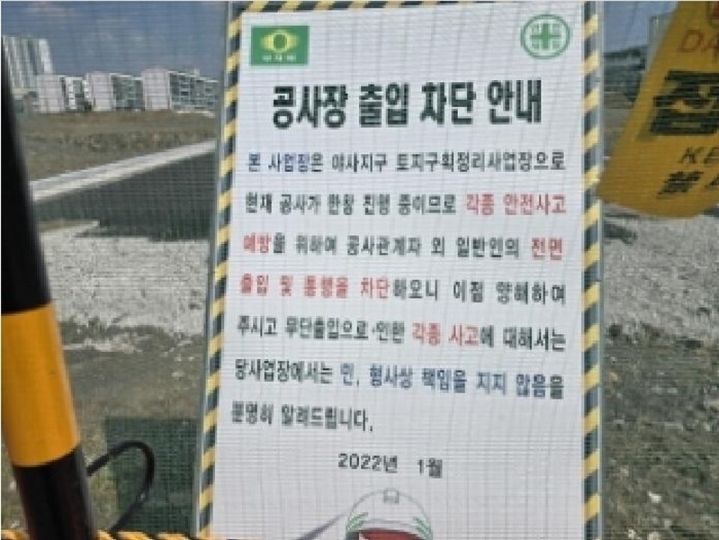 2025타경7394 경상북도 영천시 야사동 489 농지 경매 이미지
