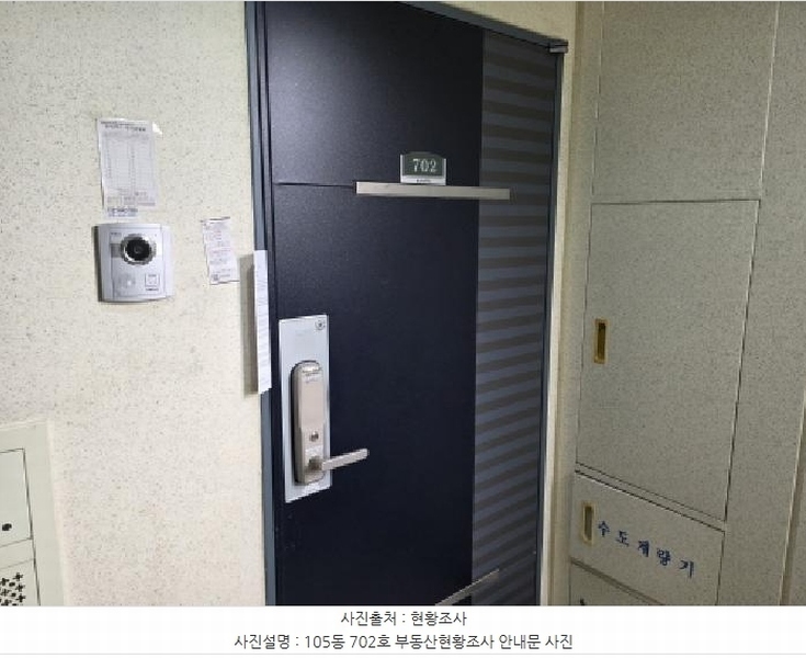 2025타경7405 대구광역시 수성구 천을로23길 31, 매호효성백년가약아파트 105동 7층 702호 아파트[공급34평형] 경매 이미지