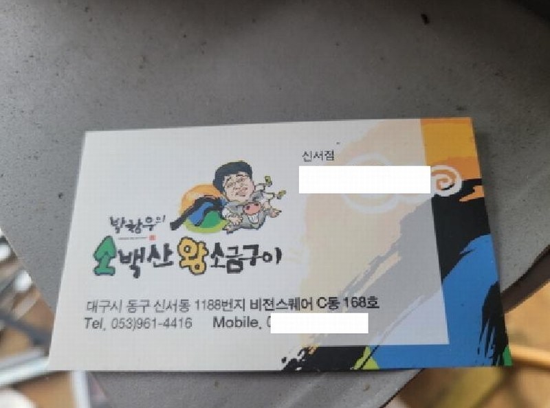 2025타경8246 대구광역시 동구 이노밸리로 322, 대구혁신도시비젼스퀘어2 1층2층 168호 근린상가 경매 이미지