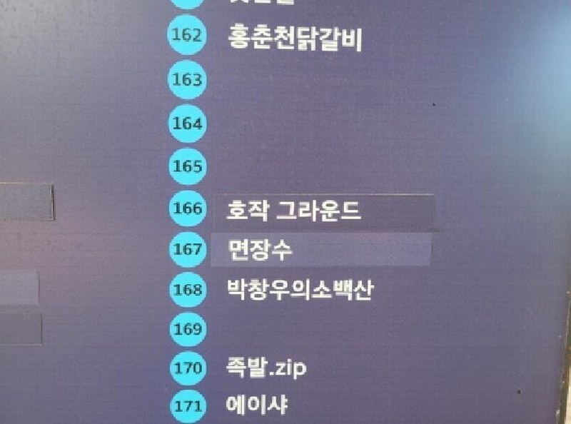 2025타경8246 대구광역시 동구 이노밸리로 322, 대구혁신도시비젼스퀘어2 1층2층 168호 근린상가 경매 이미지