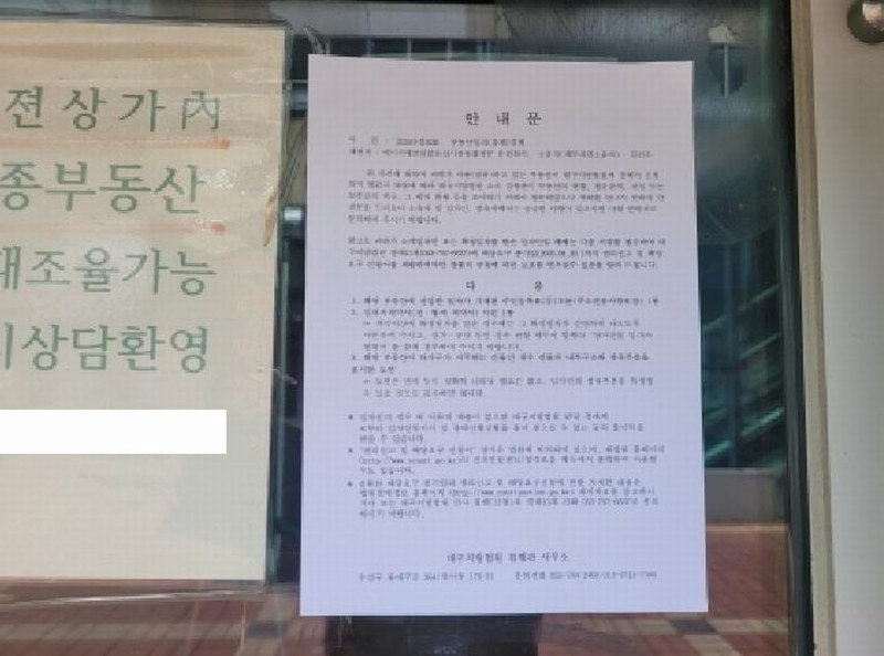 2025타경8246 대구광역시 동구 이노밸리로 322, 대구혁신도시비젼스퀘어2 1층2층 168호 근린상가 경매 이미지