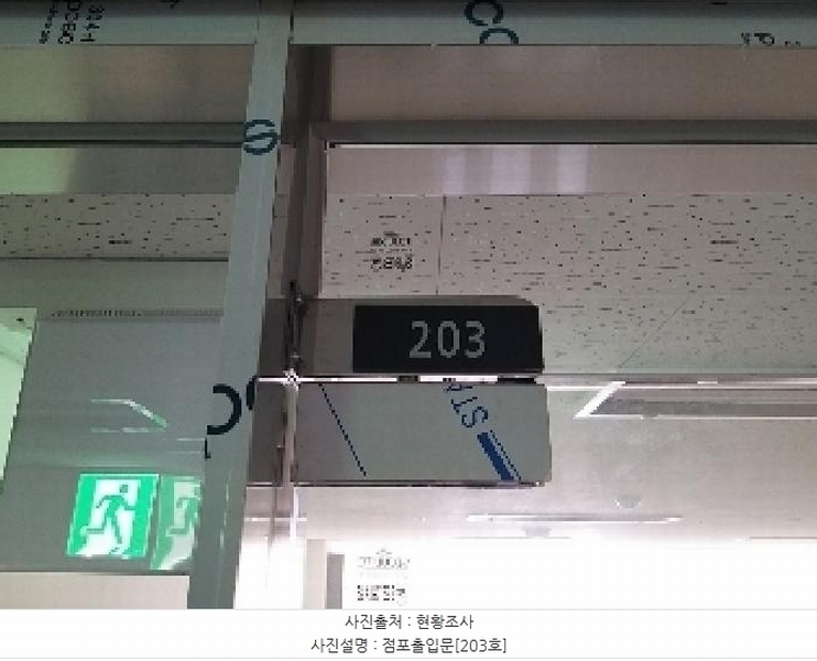 2025타경9526 서울특별시 강서구 방화동 904 근린상가 경매 이미지