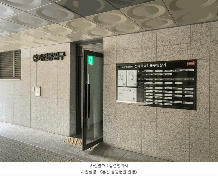 2025타경9526 서울특별시 강서구 방화동 904 근린상가 경매 이미지